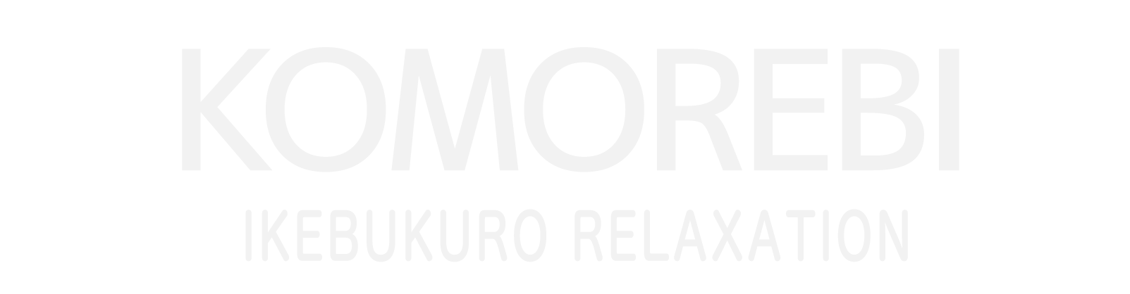 池袋 KOMOREBI
