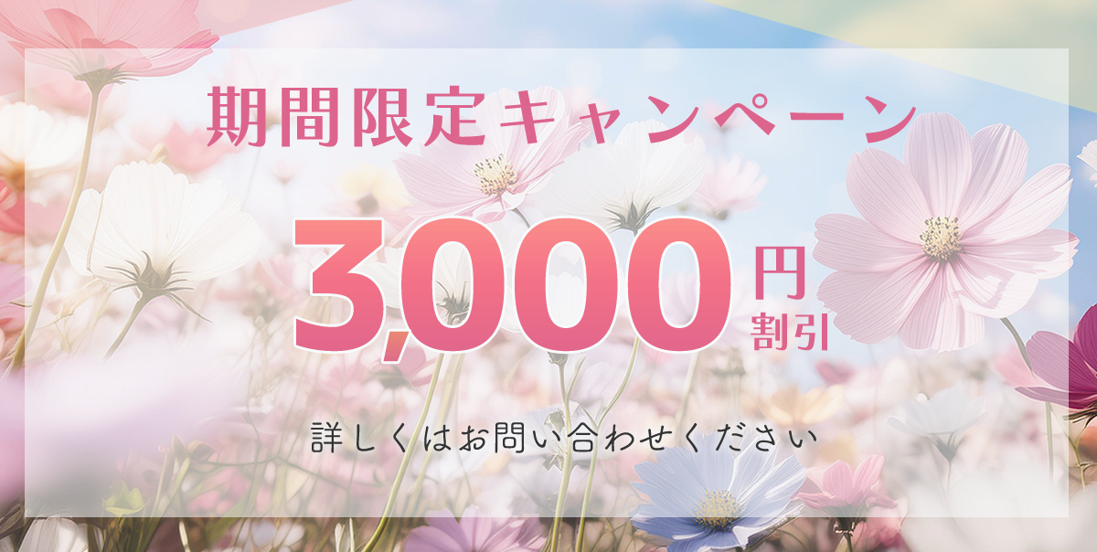 キャンペーンバナー